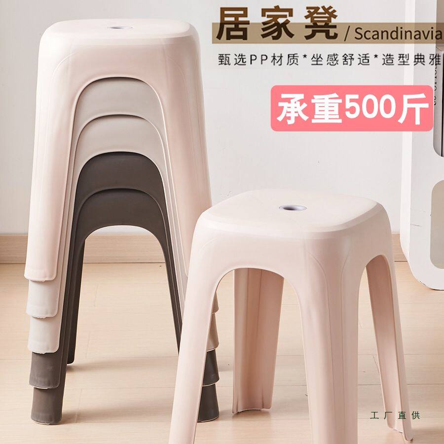 塑料凳子加厚客厅家用餐桌椅子熟胶防滑方凳成人高凳塑胶凳可叠放