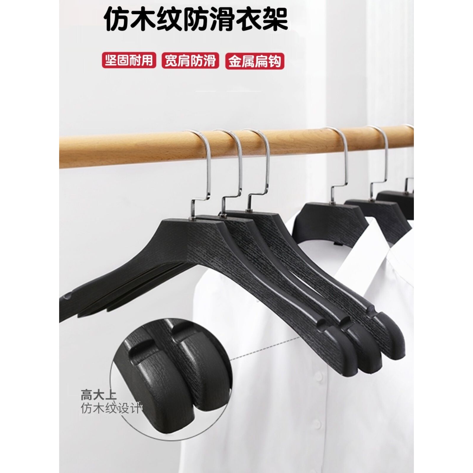 服装店成人仿木纹衣架黑色男士女士防滑无痕宽肩塑料可家用