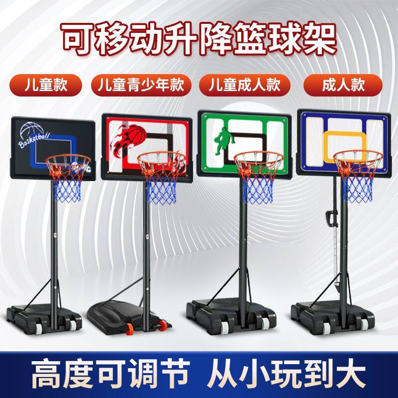 可移动可升降标准篮球架儿童幼儿园家用户外成人室外篮球框投篮架
