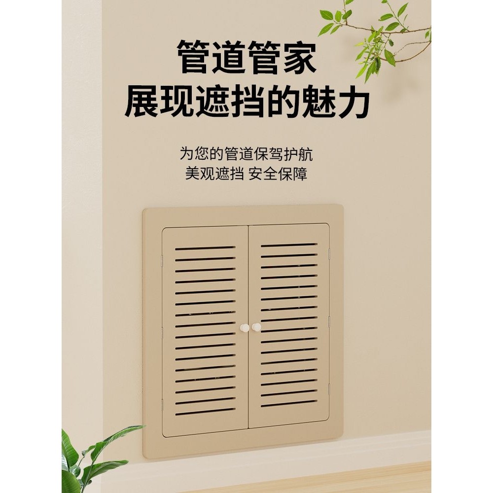 地暖分水器遮挡罩洞口弱电箱遮挡盖板检修口电表箱遮丑装饰遮挡板