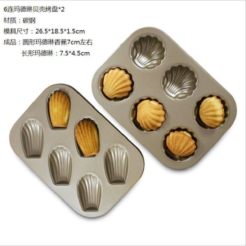 出口连玛德琳蛋糕模具金色不粘长条贝壳模具家用烤箱工具