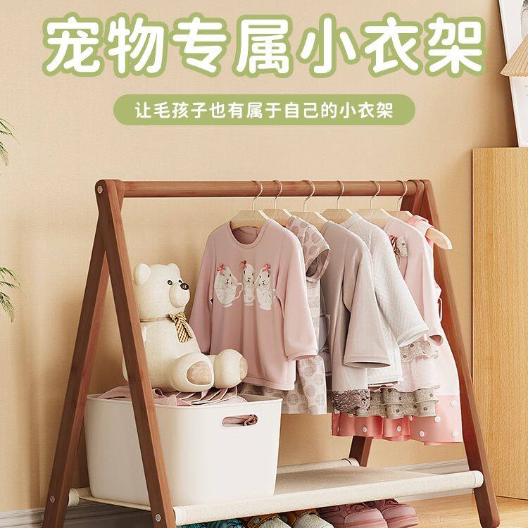 宠物狗狗衣架落地衣柜猫咪衣橱小狗衣帽架小型衣架衣服收纳架狗窝