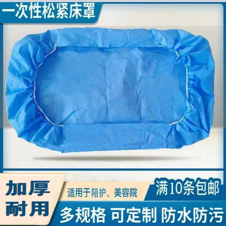 白色一次性松紧床罩美容床带脸洞加厚透气防滑床单床笠防水防油
