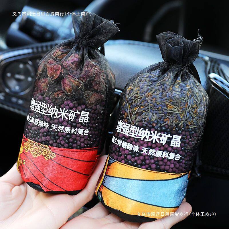 包邮竹炭包汽车用新车除甲醛除异味车载活性炭紫加黑车内除臭碳包