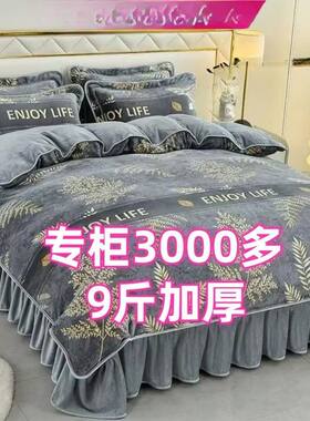 冬季加绒加厚牛奶绒四件套床裙款双面珊瑚绒法兰绒被套金貂绒床品