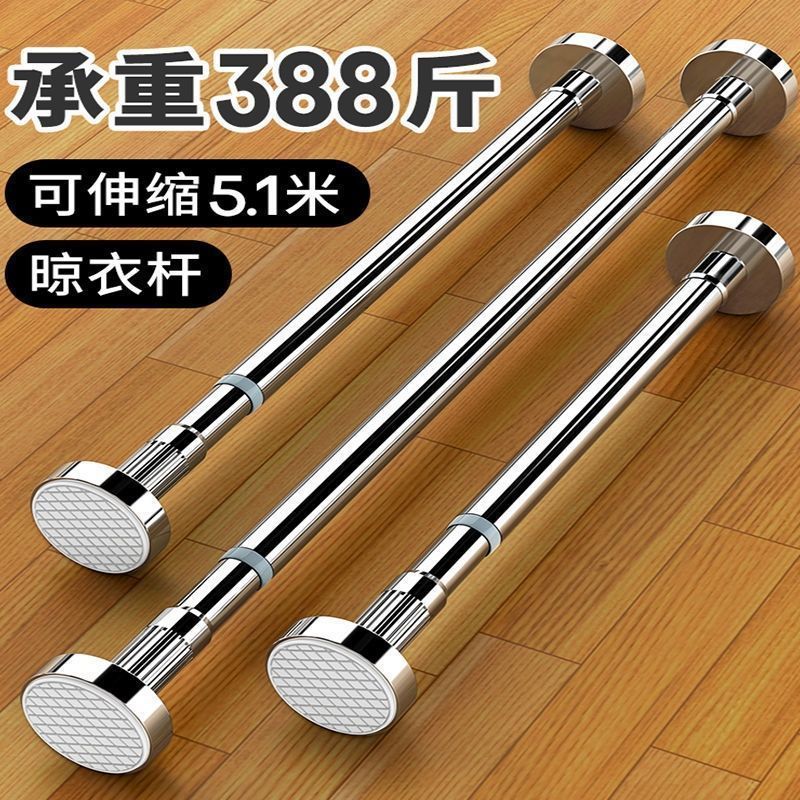 免打孔晾衣杆伸缩杆窗帘杆浴帘杆门帘衣柜挂衣撑杆宿舍不锈钢