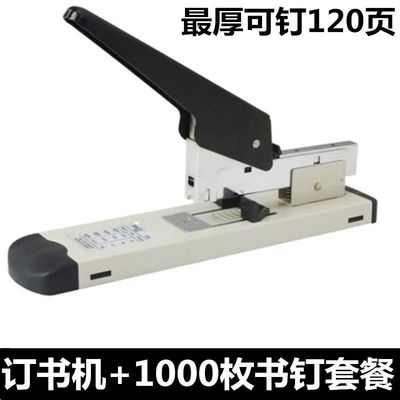 加厚订书机重型订书机办公大号省力加厚大型学生装订成册神器钉书