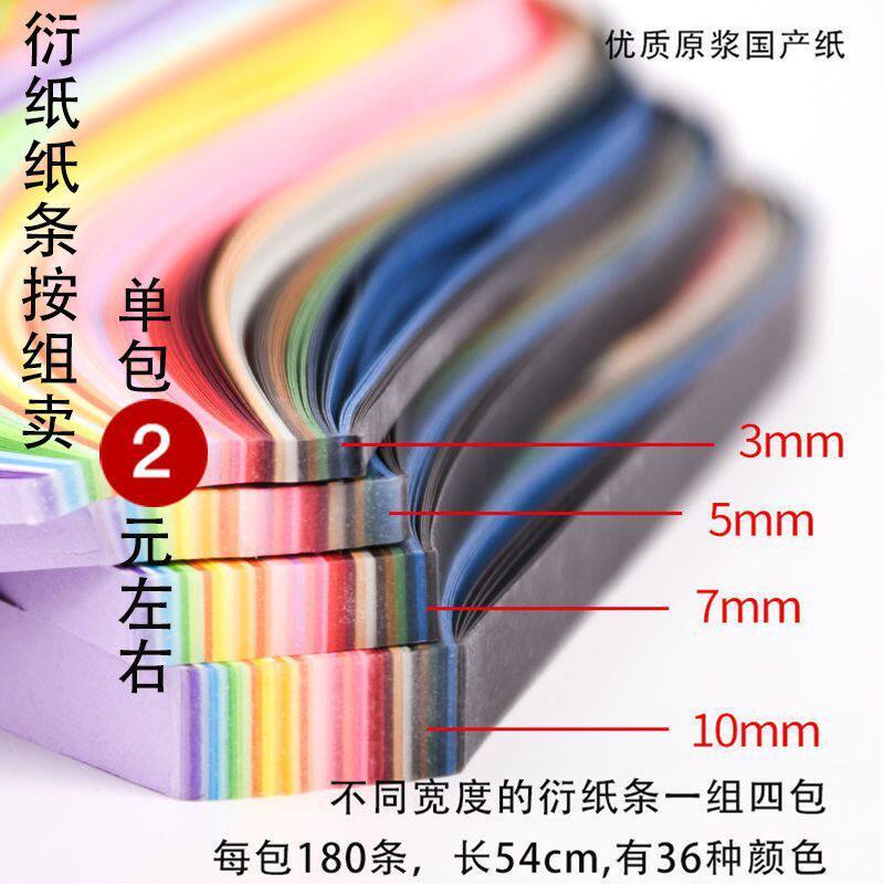 36色衍纸条卷纸纯色彩色衍纸画套装工具diy材料包手工学生衍生纸