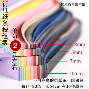 36色衍纸条卷纸纯色彩色衍纸画套装工具diy材料包手工学生衍生纸