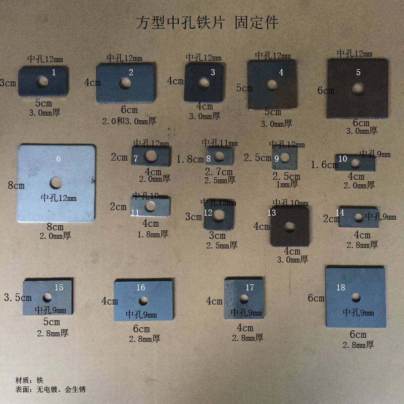 方形铁板中间带孔径12mm9毫米1厘米固定铁垫片五金冲压件铁块板子