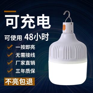 停电家用应急灯户外摆摊可移动露营灯挂灯充电款球泡灯照明