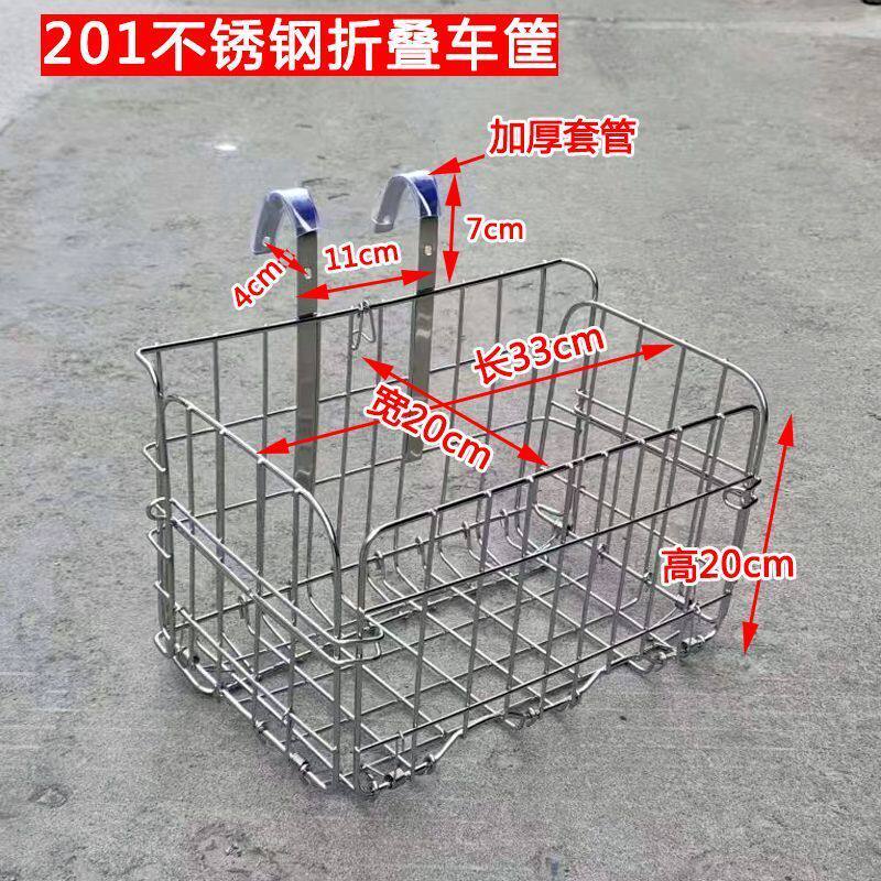 挂钩筐前置车201不锈钢自行车山地车折叠车筐吊篮菜篮子篮子置物