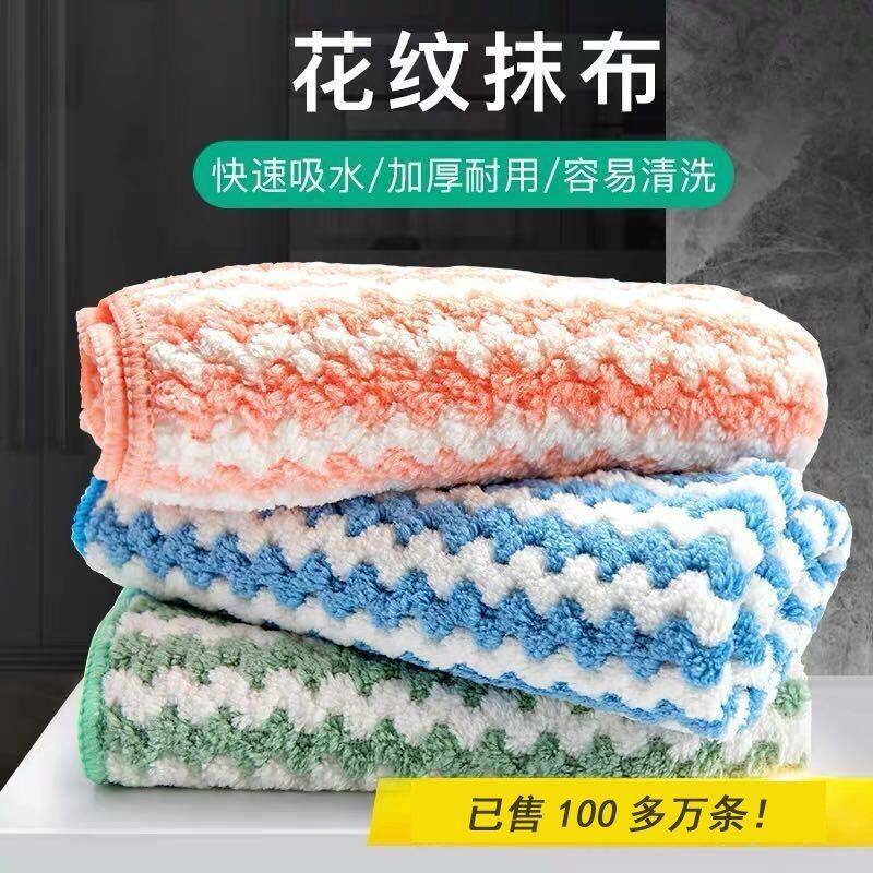 厨房洗碗布抹布不沾油不掉毛吸水毛巾神器百洁布饭店