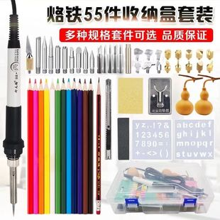 葫芦烙画工具电烫笔木板烫花贴纸图案底稿材料烫字笔电烙铁笔头