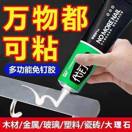 免钉胶万能强力胶高粘度墙面打孔金属门框卫生间厕所代钉胶多规格