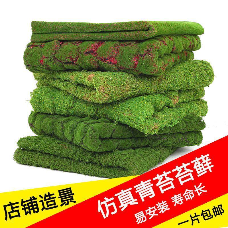 仿真苔藓青苔diy人造苔藓草坪草皮假苔藓装饰造景盆景铺面