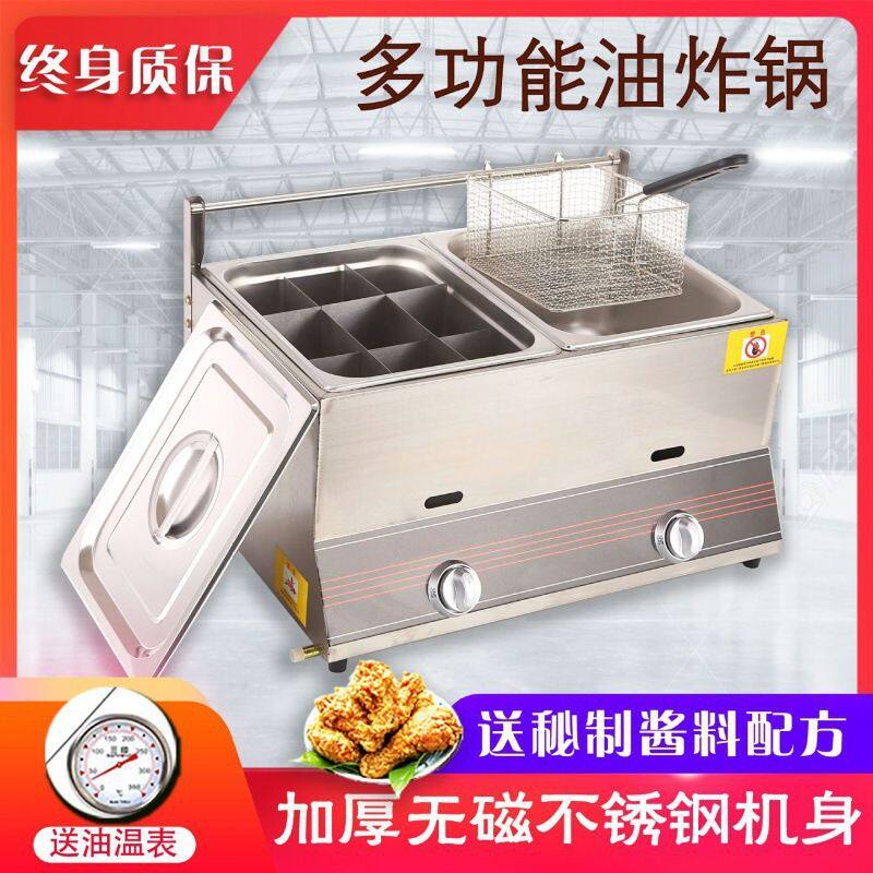 燃气油炸锅商用摆摊关东煮机器液化气炸炉商用多功能煤气炸串炉子