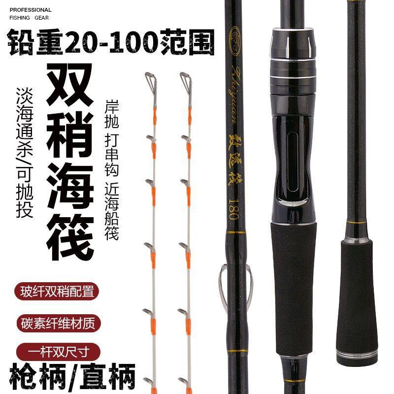 近海小船竿海筏竿岸抛筏杆海钓伐竿1.2/2.4米双稍海钓筏竿枪直柄,户外/登山/野营/旅行用品,路亚竿,淘宝优惠券,粉丝福利购,淘宝优惠卷
