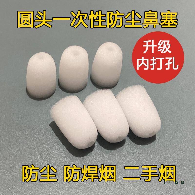 升级超透气防尘鼻塞防尘防油烟防焊烟工厂打磨颗粒微尘鼻腔过