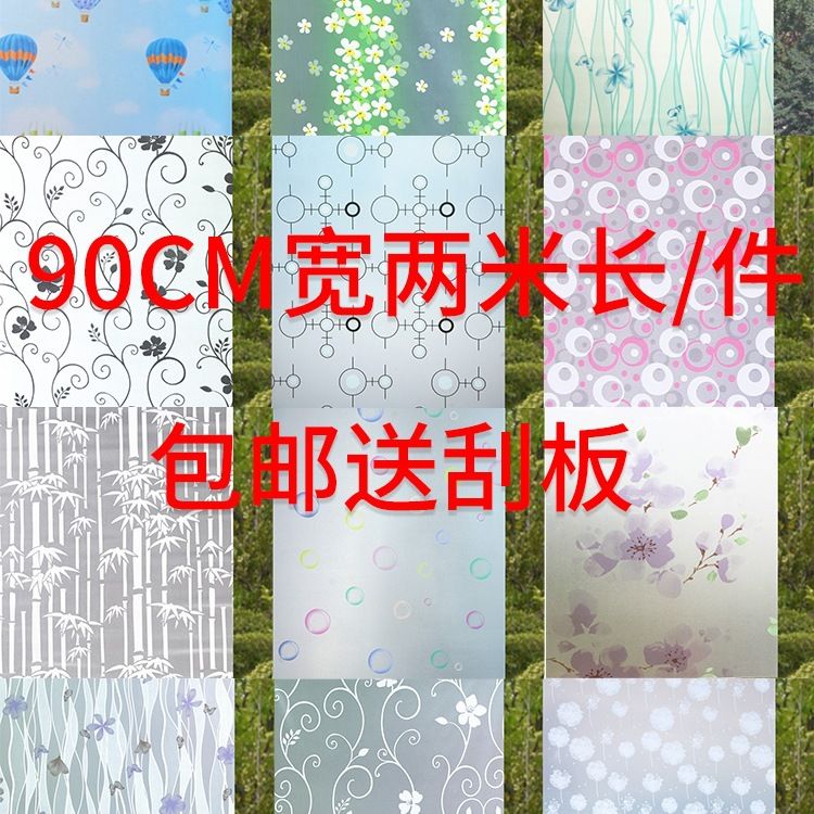 窗花纸窗贴磨砂贴纸卫生间透光不透明浴室玻璃纸遮光窗户自粘贴膜