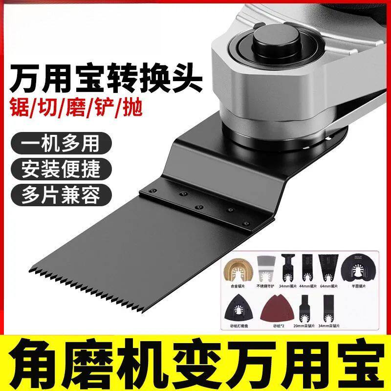 GMS多功能万用角磨机电动修边机木工转接通用转换头电铲刀厂工厂