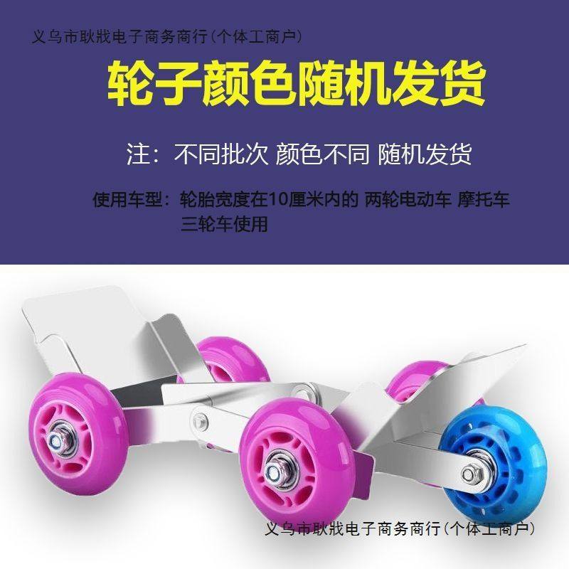 电动摩托车爆胎自救拖车两三轮车瘪胎破胎应急辅助骑行轮胎助推器