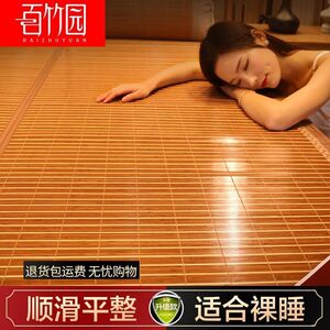 P66D百竹园凉席竹席夏天2024新款1.8米2米冰丝席子1.5夏季宿舍1.2