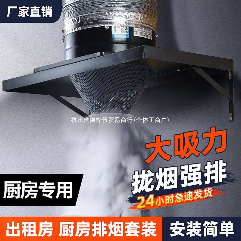 简易抽油烟机小型吸油机租房厨房家用大吸力迷你抽油机出租屋单灶