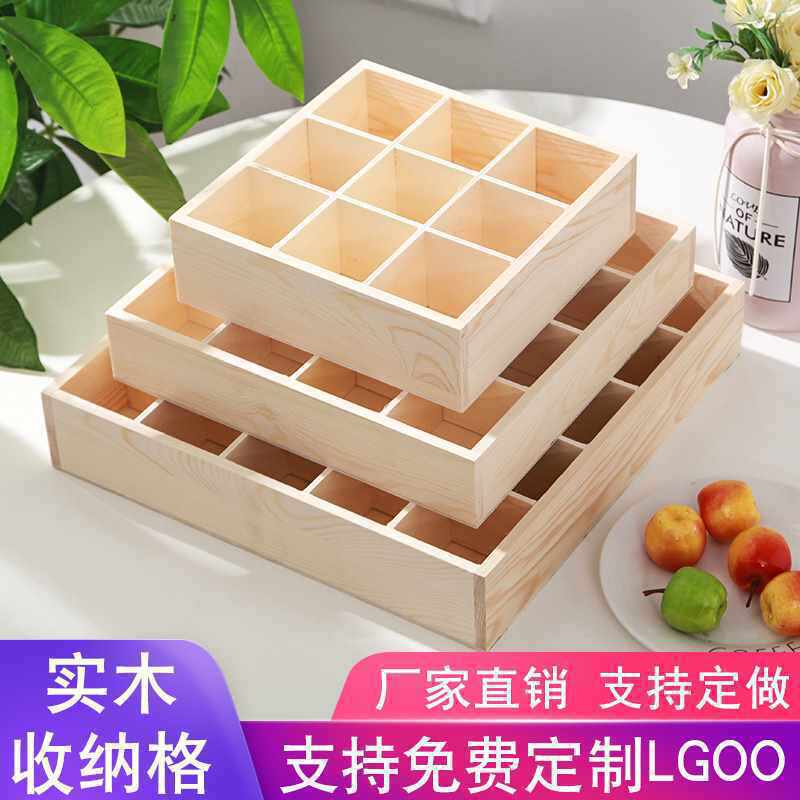 九宫格储物整理木盒洗浴多格钥匙九宫健身收纳盒托盘实木分格