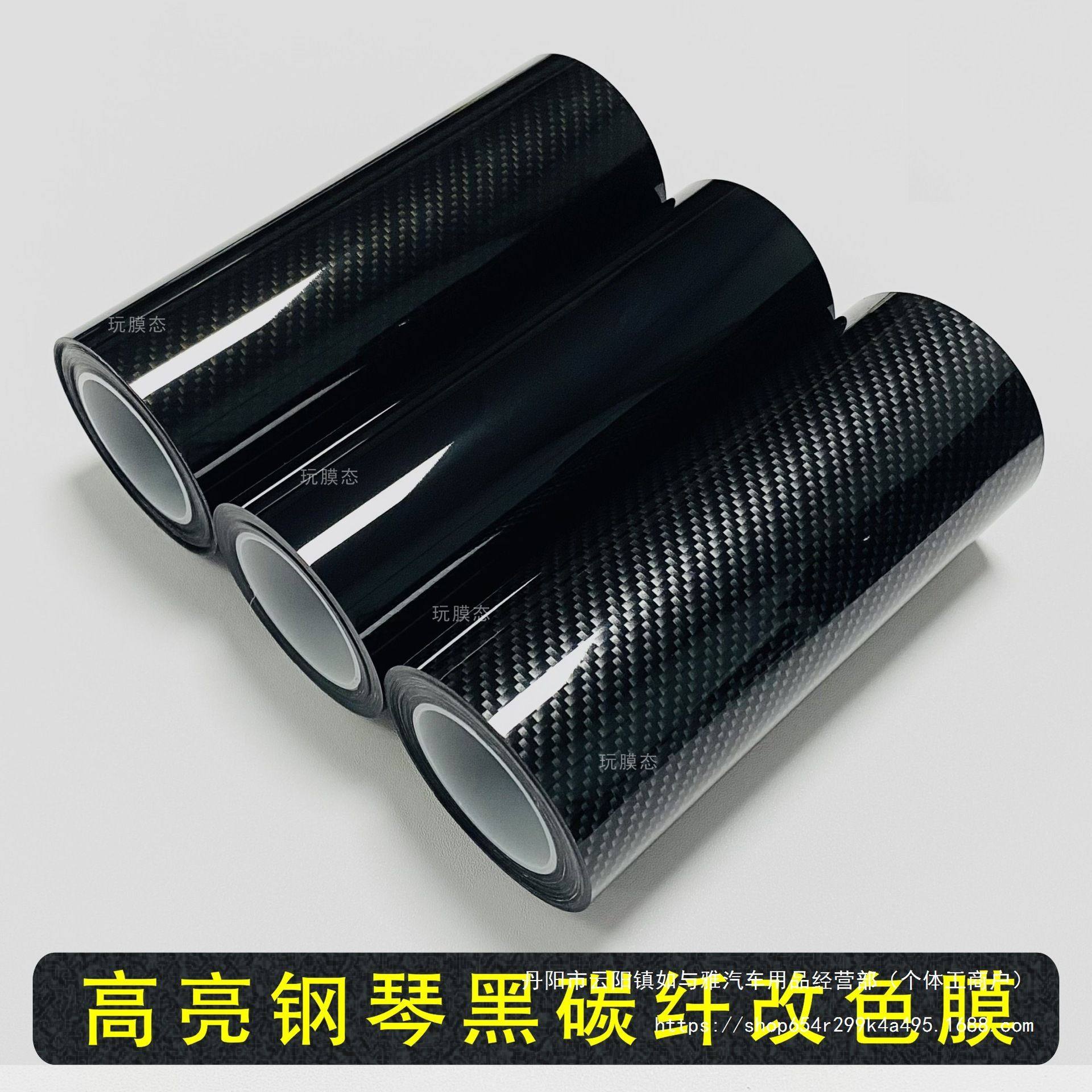 汽车碳纤维黑色贴膜内饰中控贴纸全车镀铬亮光哑磨砂改色膜小
