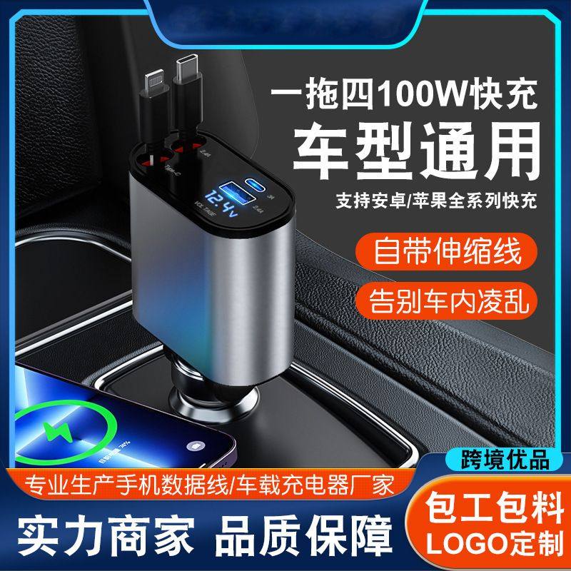 金属车载充电器100W超级快充车载点烟器USB与TYPEC转接头工厂直销