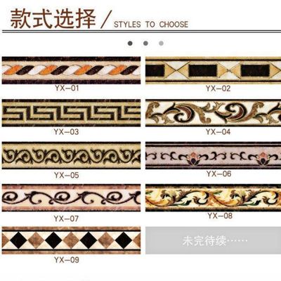 仿真腰线地贴瓷砖地板墙自粘客厅波导线条地砖装饰墙裙踢脚线