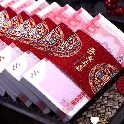 彩礼现金封条万元捆钱结婚钱套喜字红包订婚聘礼礼金绑钱喜钱扎带