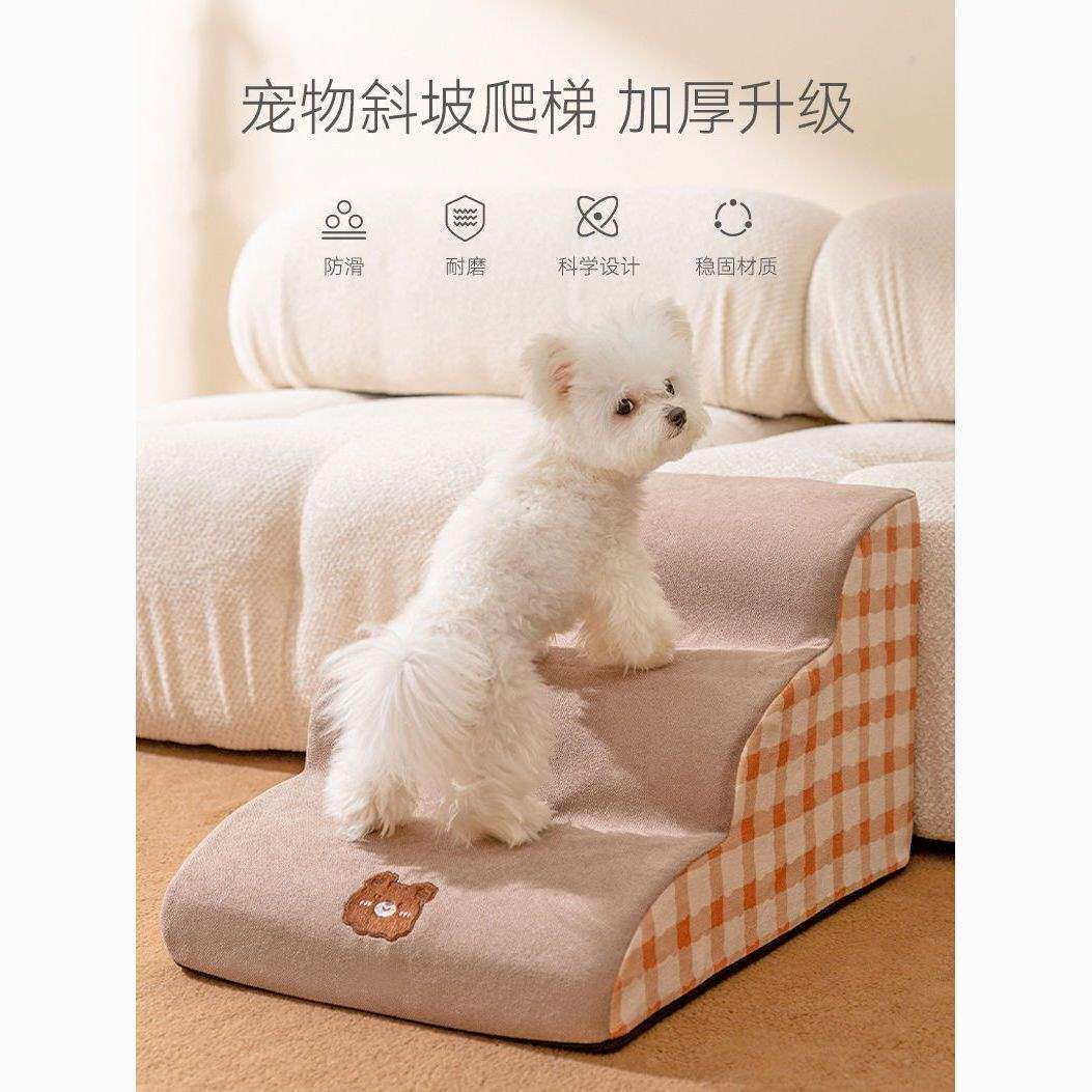 宠物家用床边楼梯台阶小狗泰迪狗狗沙发猫咪狗狗上下床小楼梯拆洗
