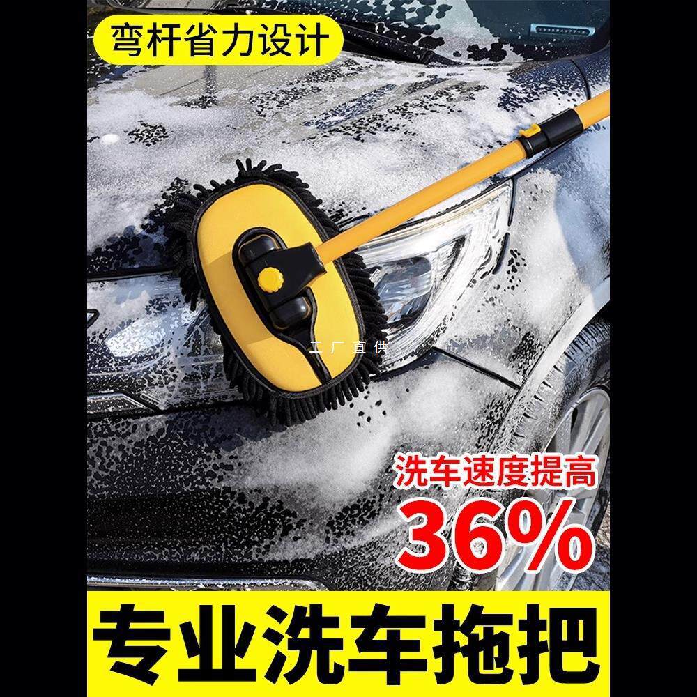 弯杆洗车拖把专用汽车刷子软毛擦车神器洗车工具全套刷车用家用
