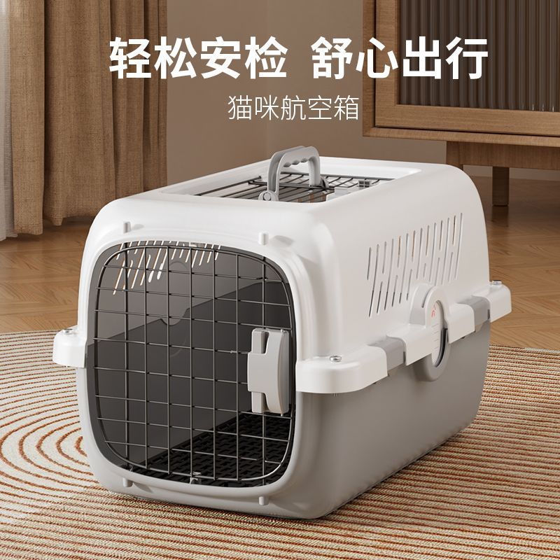 宠物出行箱国航标准航空箱手提中型外出狗狗车载托运猫咪