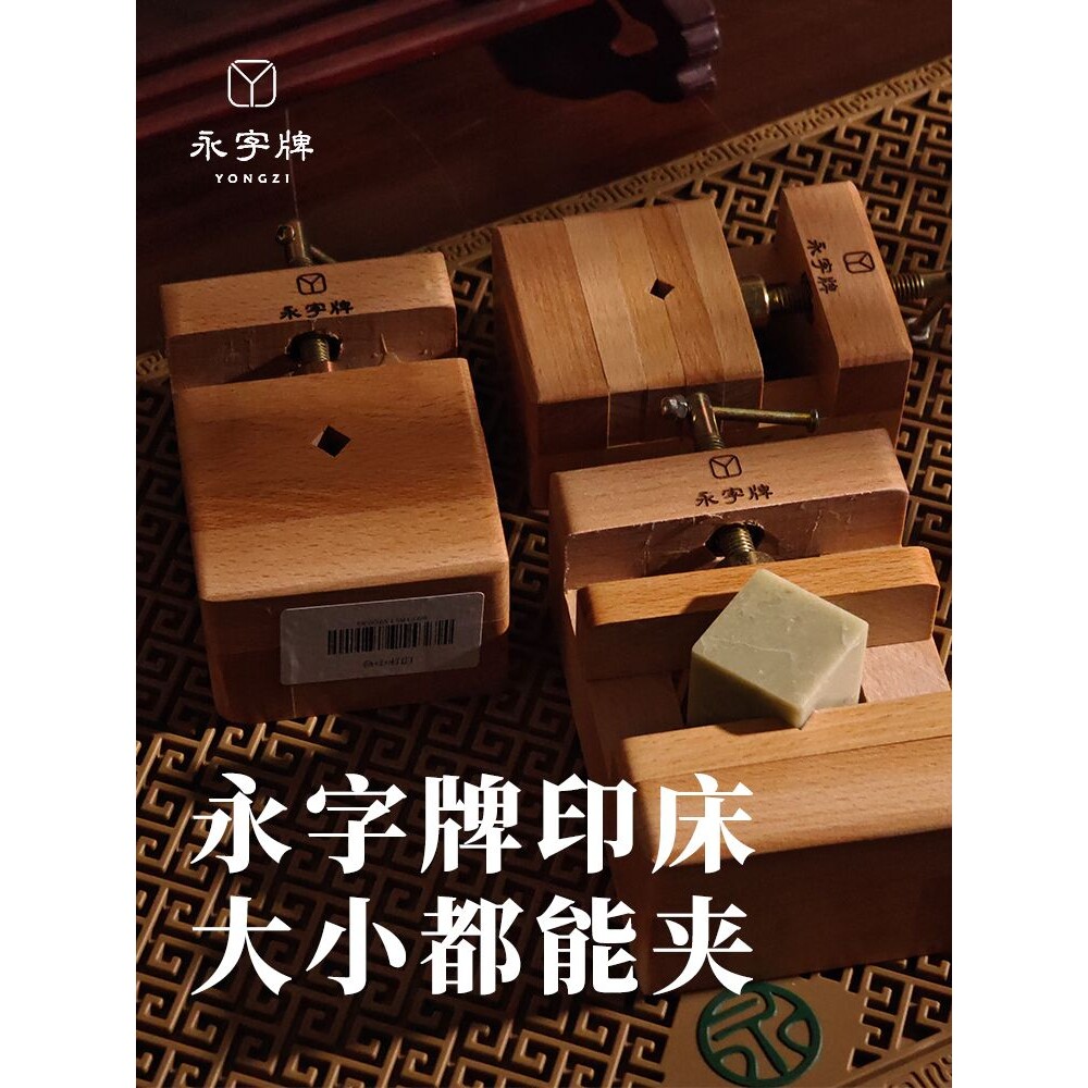 印床篆刻工具套装刻床旋转底座纂刻木印床篆刻台印章固定器刻印刻