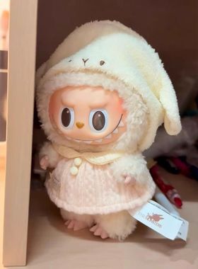 拉bubu可爱17cm20cm娃衣一代二代衣服玩偶毛绒手作娃衣豆乳实验室