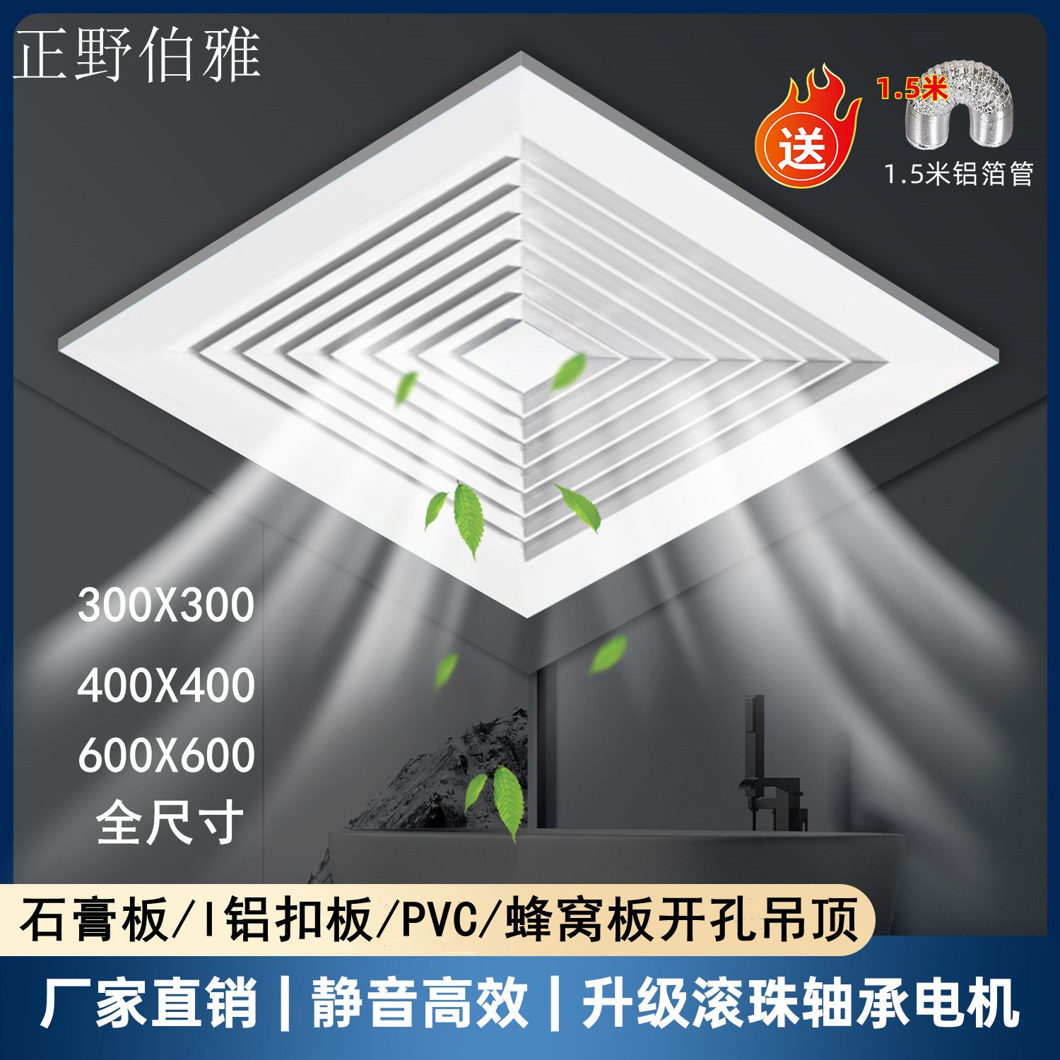 包邮正野伯雅集成吊顶排气扇卫生间厨房静音天花换气扇吸顶排