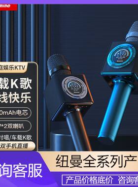 纽曼即插即用K歌麦克风车载音响款麦克风双麦Newmine）MC66