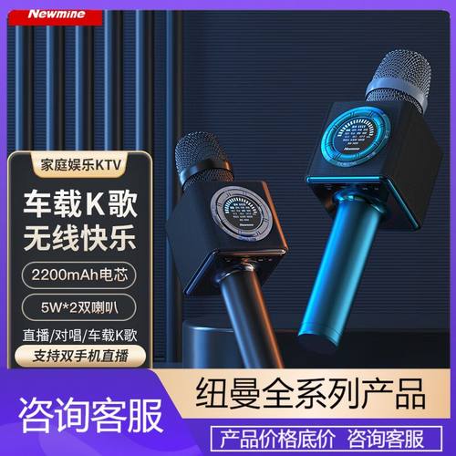 纽曼即插即用K歌麦克风车载音响款麦克风双麦Newmine）MC66