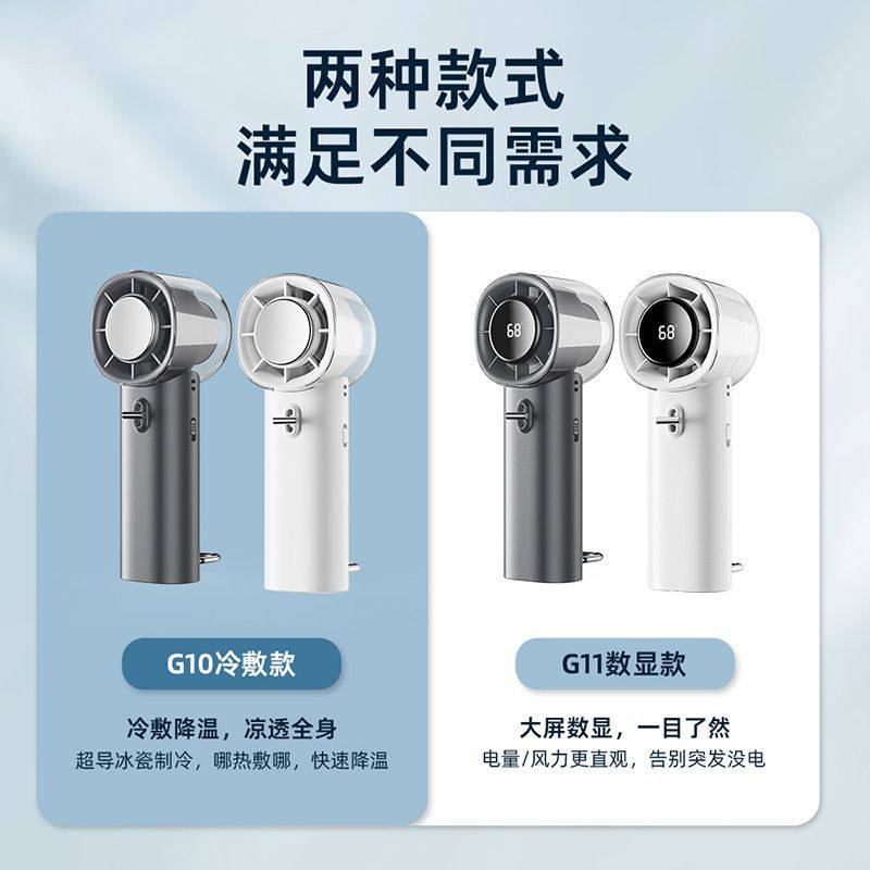 新款手持风扇USB充电式暴力制冷涡轮无叶扇桌面折叠大数显,生活电器,户外风扇/移动风扇,淘宝优惠券,粉丝福利购,淘宝优惠卷