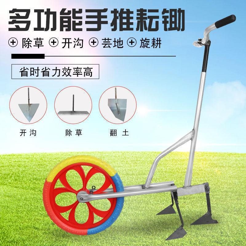 玉米耕地松土手推耘锄手推除草多功能手推开沟机农用锄头犁头