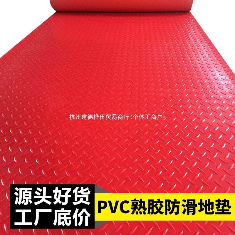 防水塑料地毯PVC防滑垫地垫车间厨房垫子浴室门垫阻燃塑胶地板垫,运动/瑜伽/健身/球迷用品,塑胶/运动地板,淘宝优惠券,粉丝福利购,淘宝优惠卷