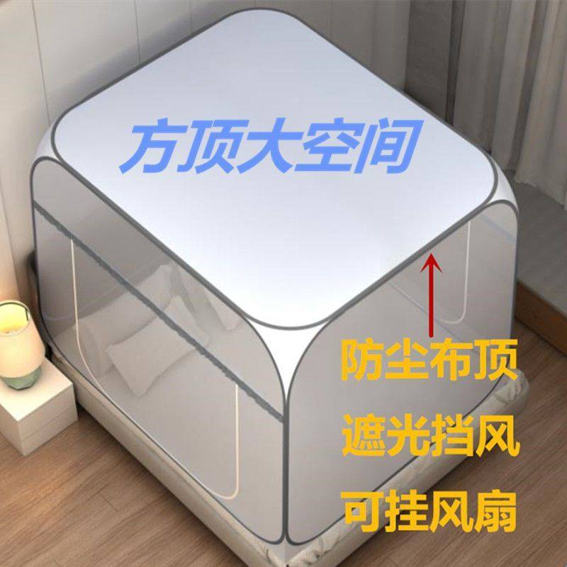 蚊帐蒙古包拉链式学生宿舍家用床1.2m15米宝宝防摔折叠帐篷免安
