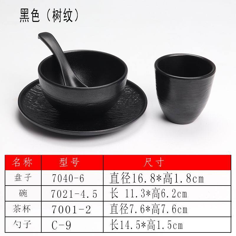 密胺复古摆台四件套餐具商用网红餐厅酒店火锅烤肉骨碟碗杯盘套装