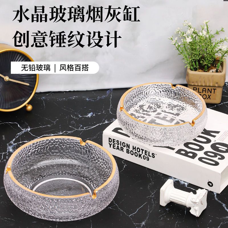 新款描金水晶玻璃简约烟灰缸ins高颜值家用客厅办公室大气摆件