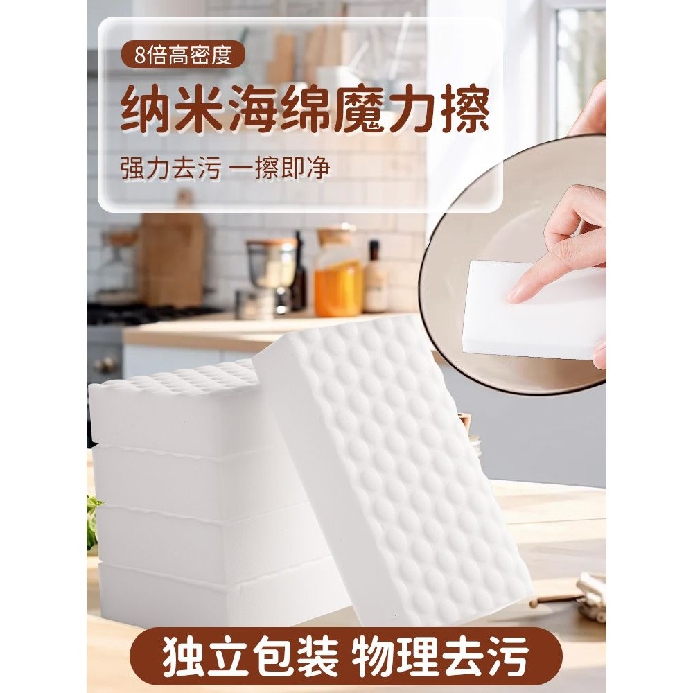 海绵擦块纳米海绵魔力擦去污神奇魔术擦鞋厨房清洁棉茶杯洗碗,家庭/个人清洁工具,一次性抹布,淘宝优惠券,粉丝福利购,淘宝优惠卷