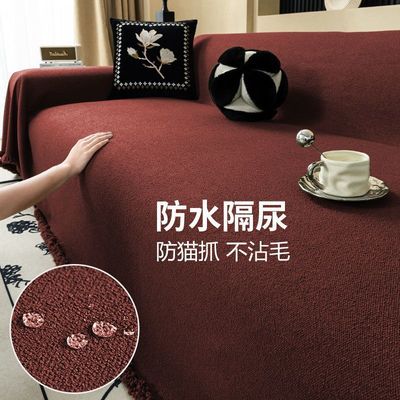防水沙发盖布四季通用沙发垫套罩毯全包万能高级防猫抓坐垫巾