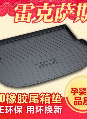 专用于雷克萨斯NX200 NX300h GX RX UX RC ES250 ES260后备箱极凯